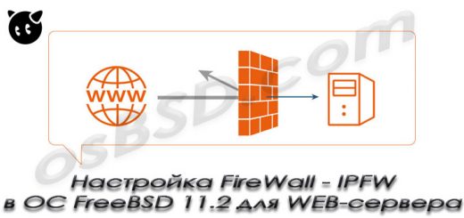 Как правильно настроить firewall